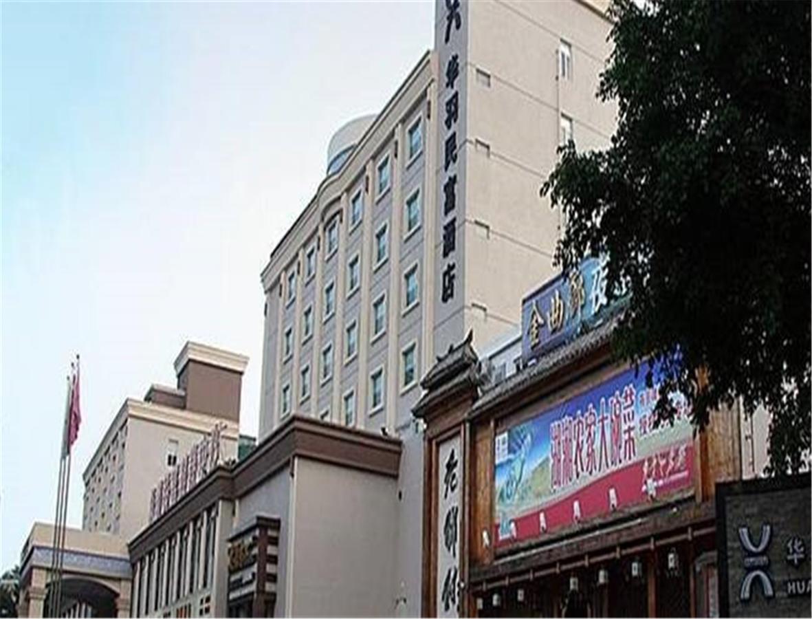Hua Yu Min Fu Hotel Zhuhai Eksteriør bilde